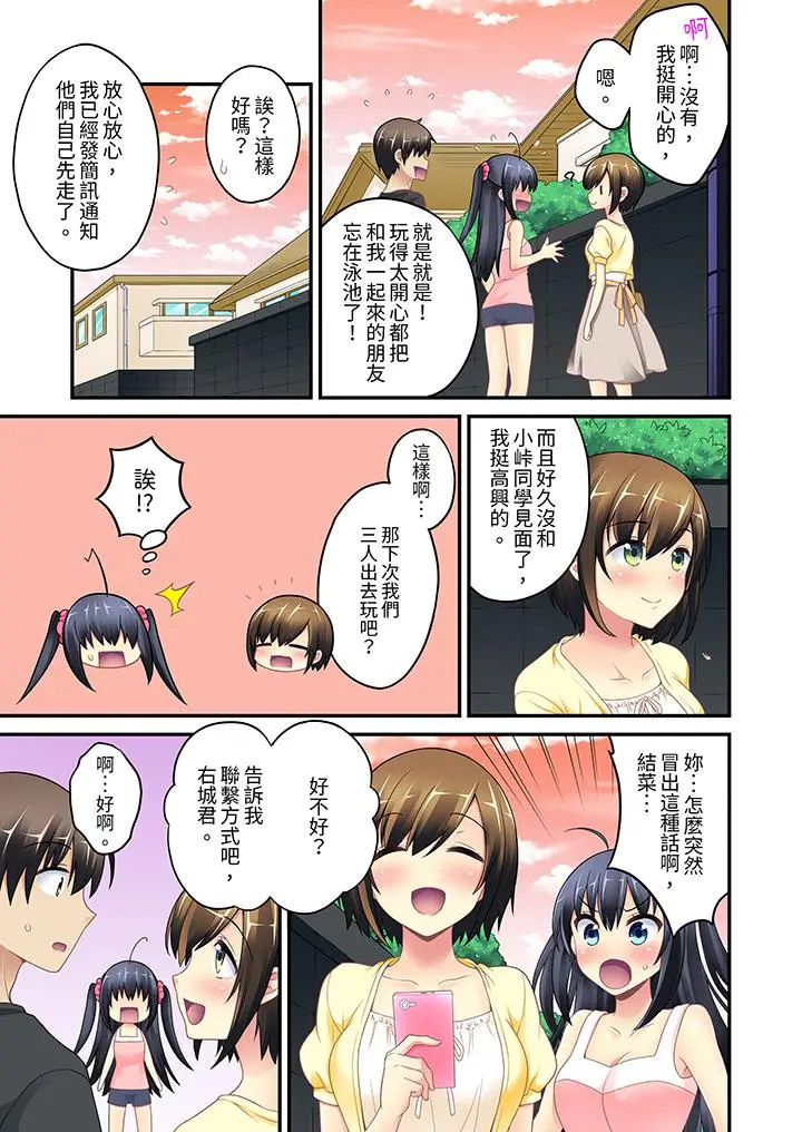 随波逐流H物理～不小心插入了被泳池波浪漂来的女生[顶通]韩漫全集-第3話无删减无遮挡章节图片 