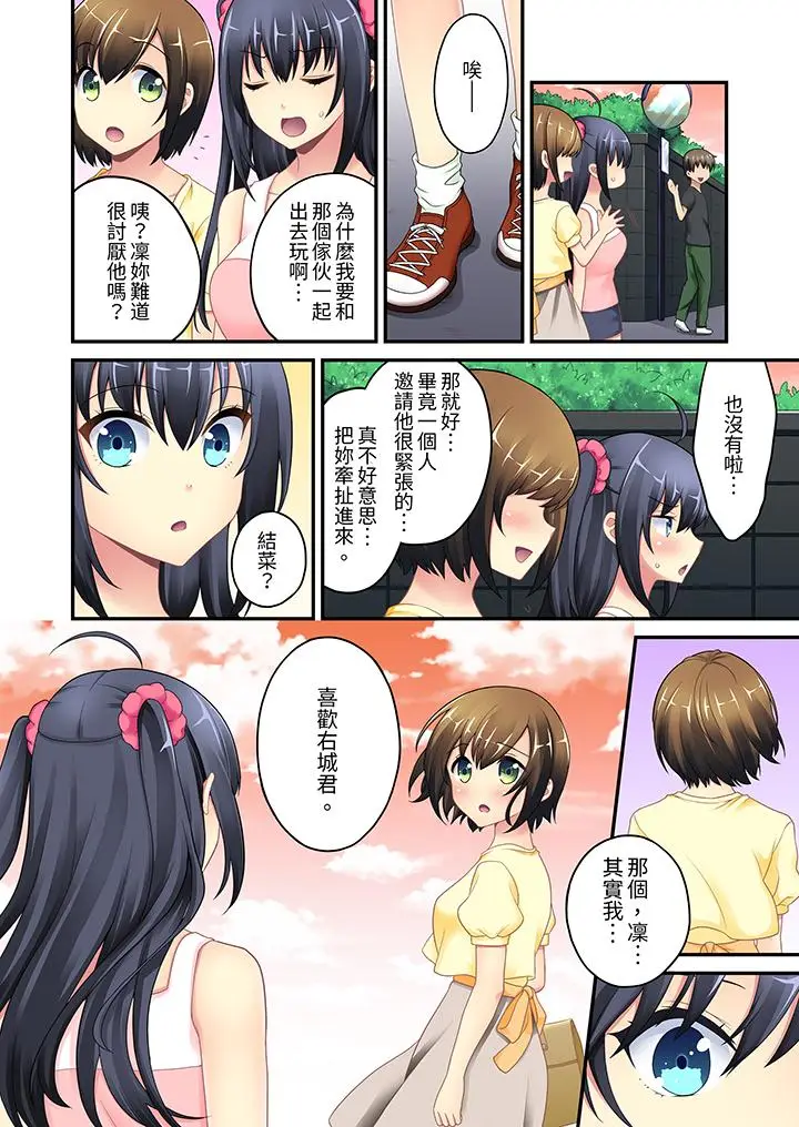 随波逐流H物理～不小心插入了被泳池波浪漂来的女生[顶通]韩漫全集-第3話无删减无遮挡章节图片 