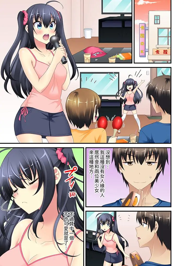 随波逐流H物理～不小心插入了被泳池波浪漂来的女生[顶通]韩漫全集-第3話无删减无遮挡章节图片 