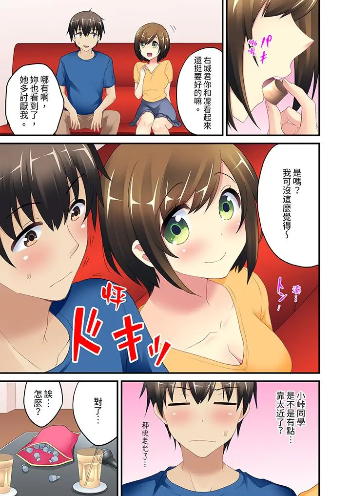随波逐流H物理～不小心插入了被泳池波浪漂来的女生[顶通]韩漫全集-第3話无删减无遮挡章节图片 