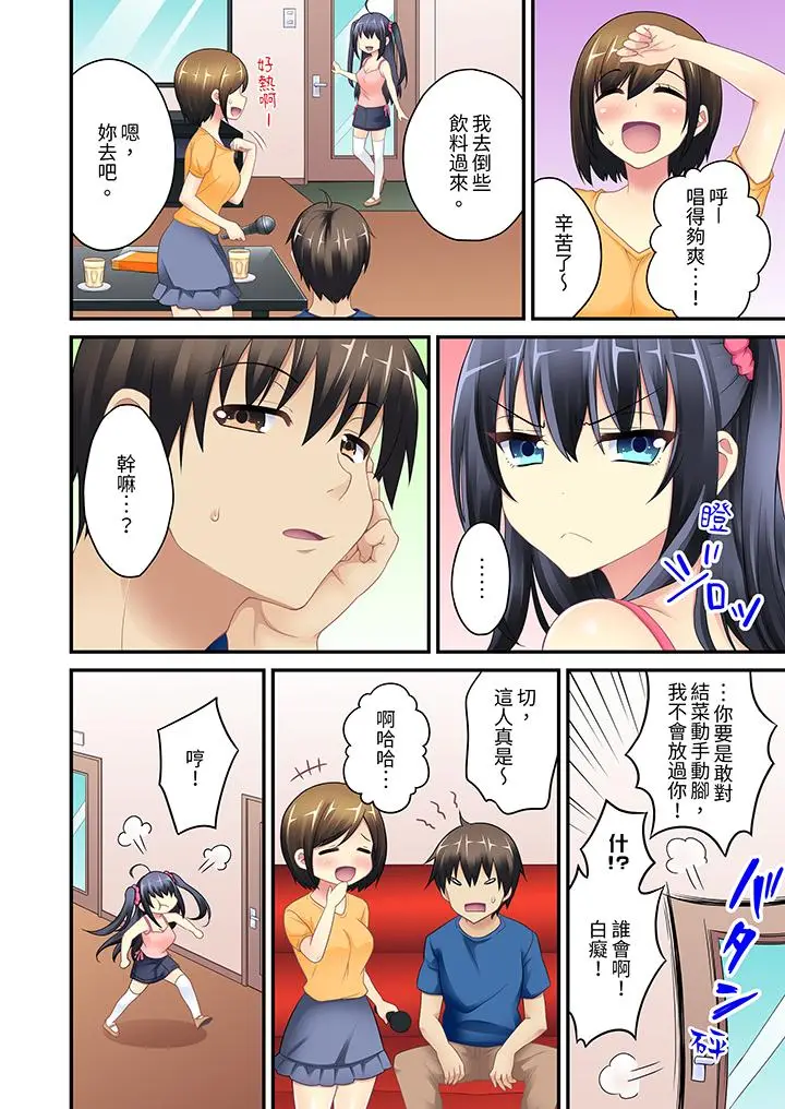 随波逐流H物理～不小心插入了被泳池波浪漂来的女生[顶通]韩漫全集-第3話无删减无遮挡章节图片 