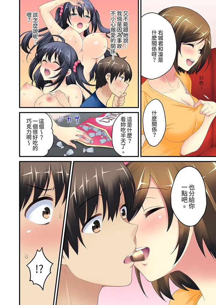 随波逐流H物理～不小心插入了被泳池波浪漂来的女生[顶通]韩漫全集-第3話无删减无遮挡章节图片 