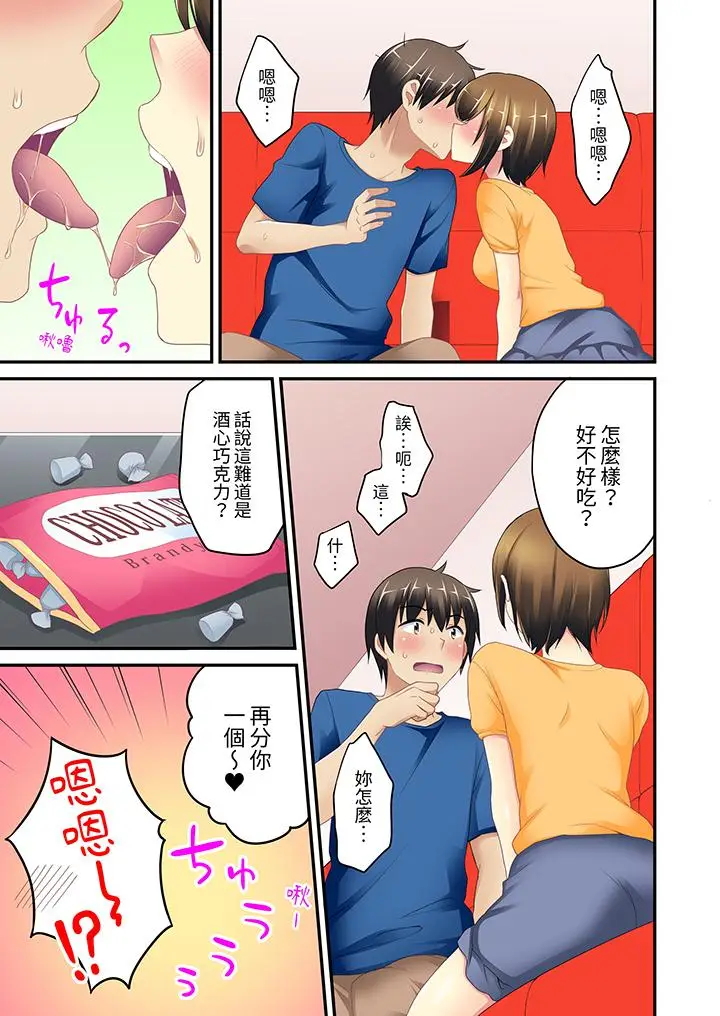 随波逐流H物理～不小心插入了被泳池波浪漂来的女生[顶通]韩漫全集-第3話无删减无遮挡章节图片 