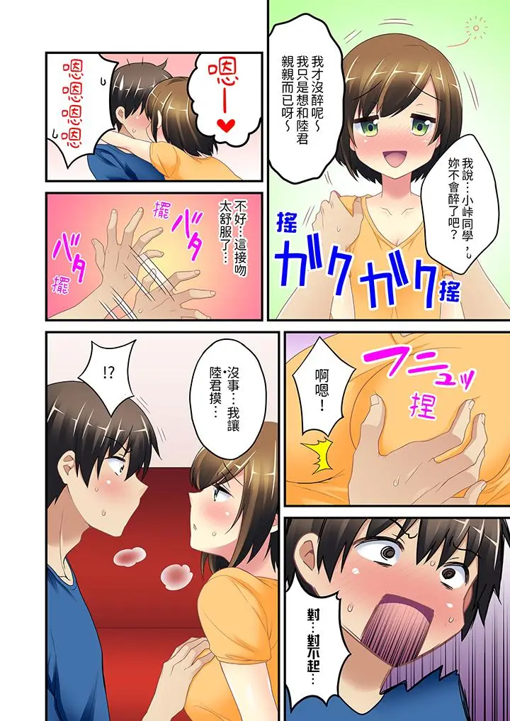 随波逐流H物理～不小心插入了被泳池波浪漂来的女生[顶通]韩漫全集-第4話无删减无遮挡章节图片 