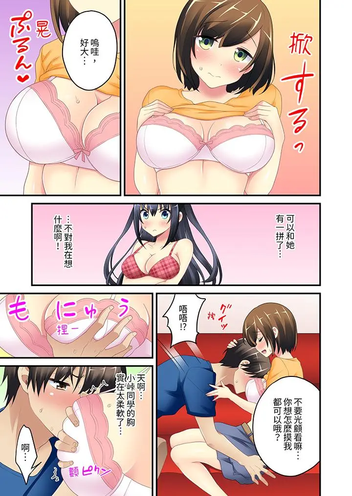 随波逐流H物理～不小心插入了被泳池波浪漂来的女生[顶通]韩漫全集-第4話无删减无遮挡章节图片 