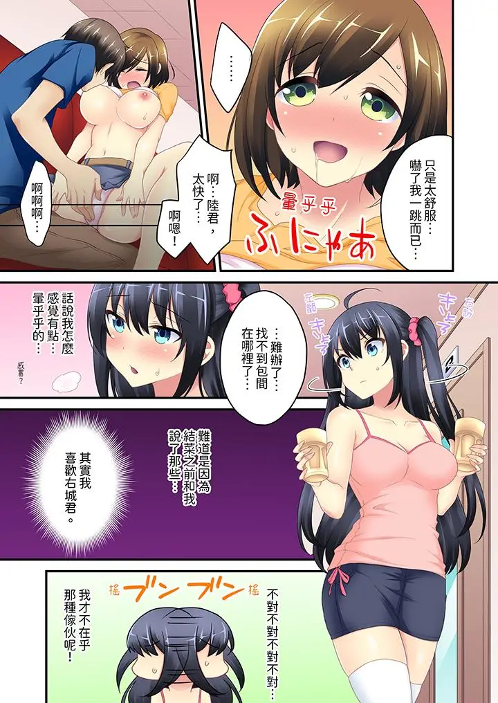 随波逐流H物理～不小心插入了被泳池波浪漂来的女生[顶通]韩漫全集-第4話无删减无遮挡章节图片 