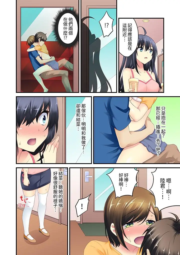 随波逐流H物理～不小心插入了被泳池波浪漂来的女生[顶通]韩漫全集-第4話无删减无遮挡章节图片 