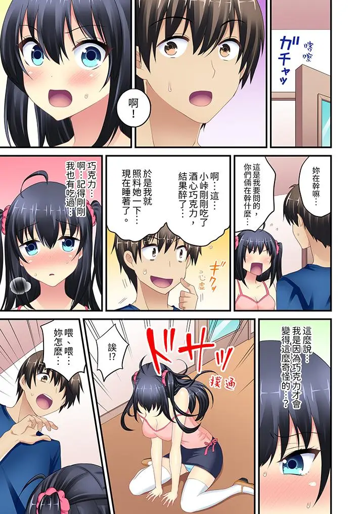 随波逐流H物理～不小心插入了被泳池波浪漂来的女生[顶通]韩漫全集-第4話无删减无遮挡章节图片 