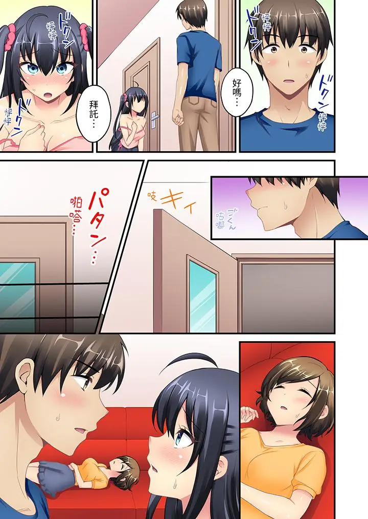随波逐流H物理～不小心插入了被泳池波浪漂来的女生[顶通]韩漫全集-第5話无删减无遮挡章节图片 