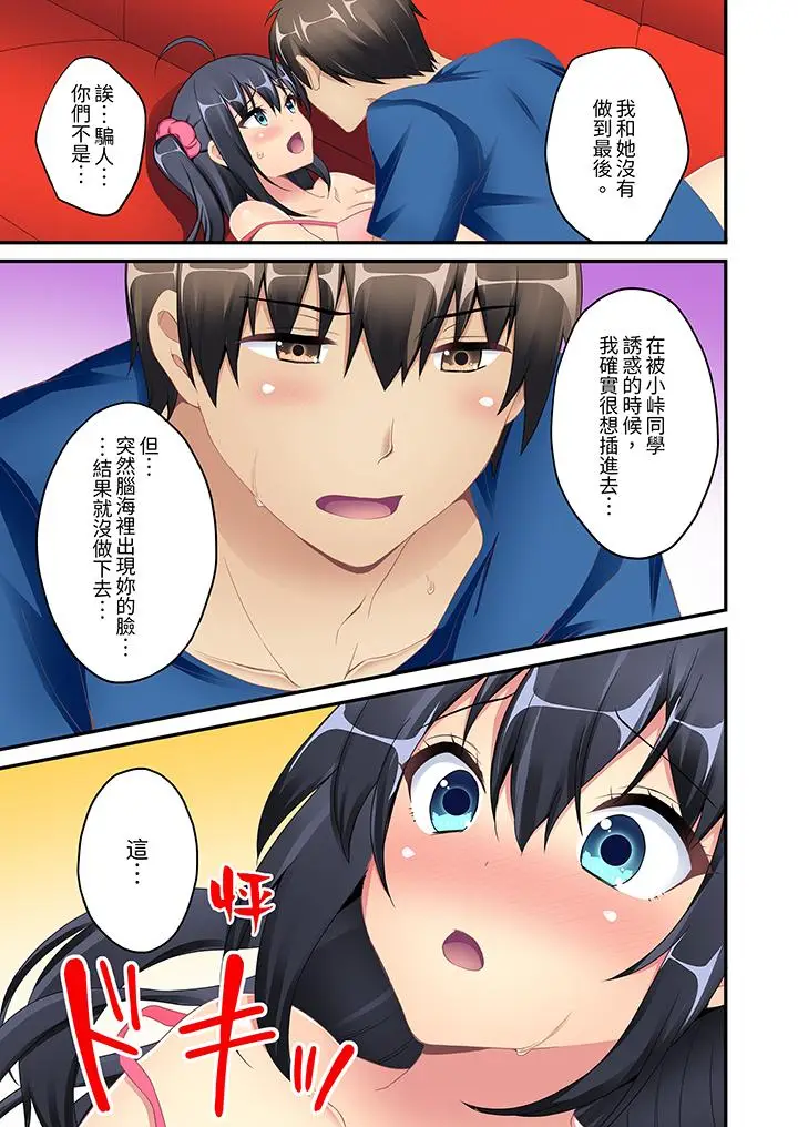 随波逐流H物理～不小心插入了被泳池波浪漂来的女生[顶通]韩漫全集-第5話无删减无遮挡章节图片 