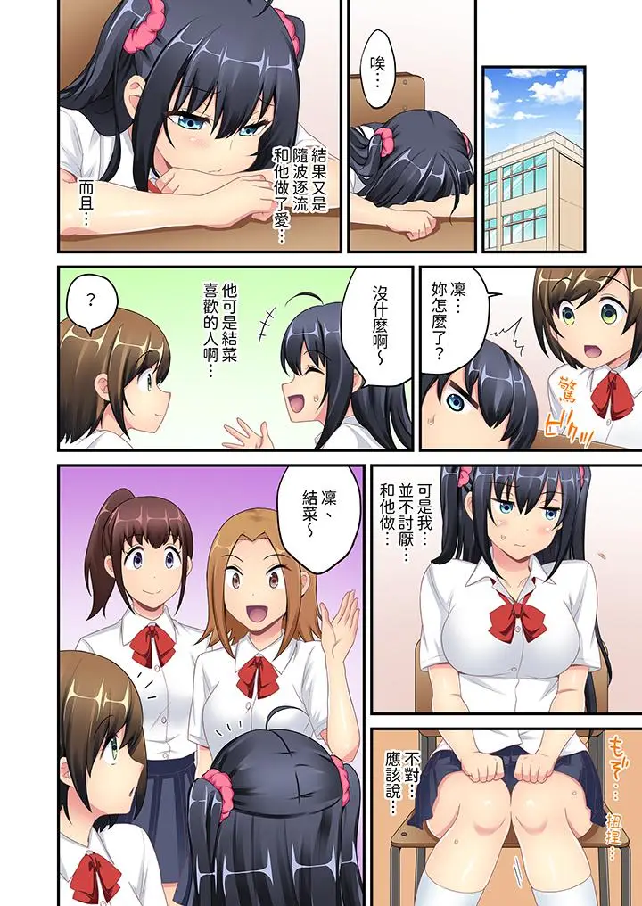 随波逐流H物理～不小心插入了被泳池波浪漂来的女生[顶通]韩漫全集-第5話无删减无遮挡章节图片 
