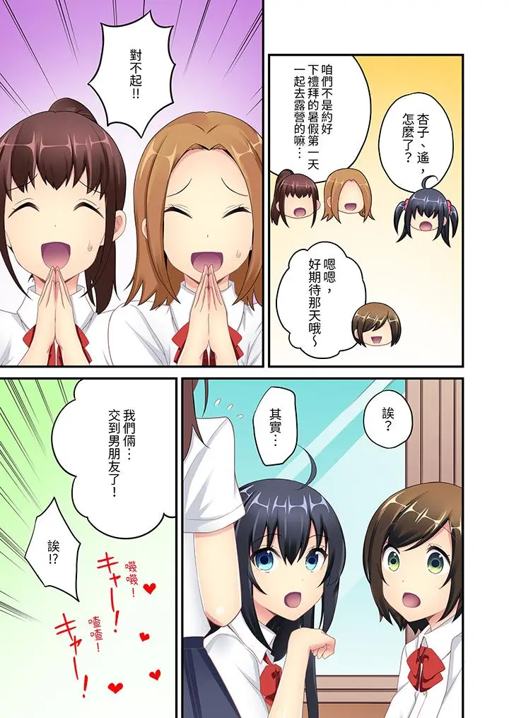 随波逐流H物理～不小心插入了被泳池波浪漂来的女生[顶通]韩漫全集-第5話无删减无遮挡章节图片 