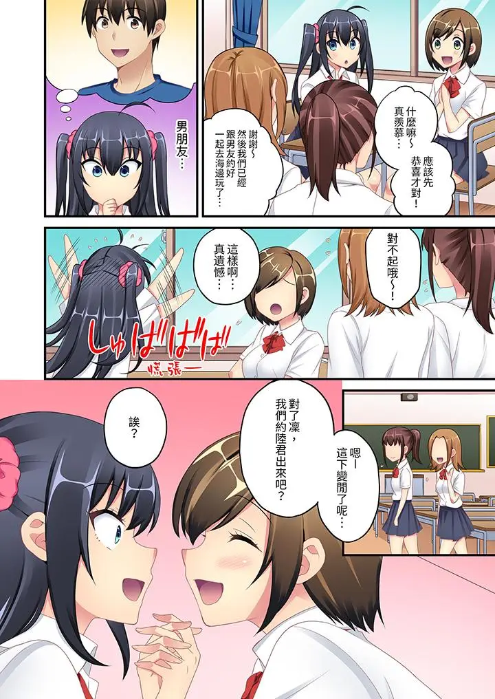 随波逐流H物理～不小心插入了被泳池波浪漂来的女生[顶通]韩漫全集-第5話无删减无遮挡章节图片 