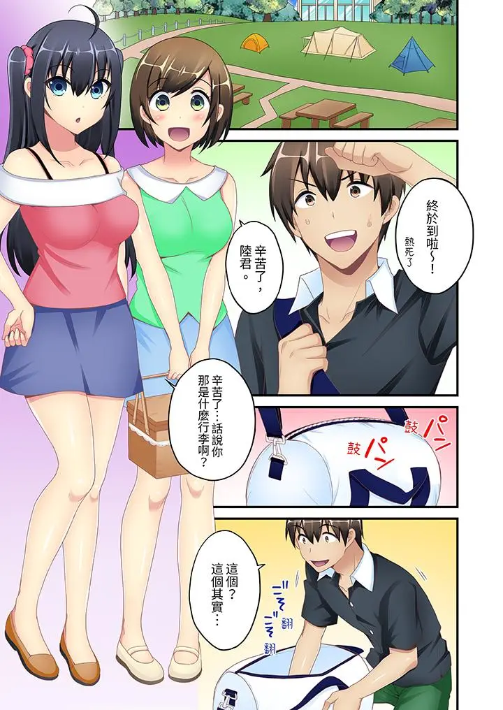 随波逐流H物理～不小心插入了被泳池波浪漂来的女生[顶通]韩漫全集-第5話无删减无遮挡章节图片 