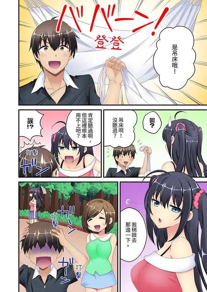 随波逐流H物理～不小心插入了被泳池波浪漂来的女生[顶通]韩漫全集-第5話无删减无遮挡章节图片 