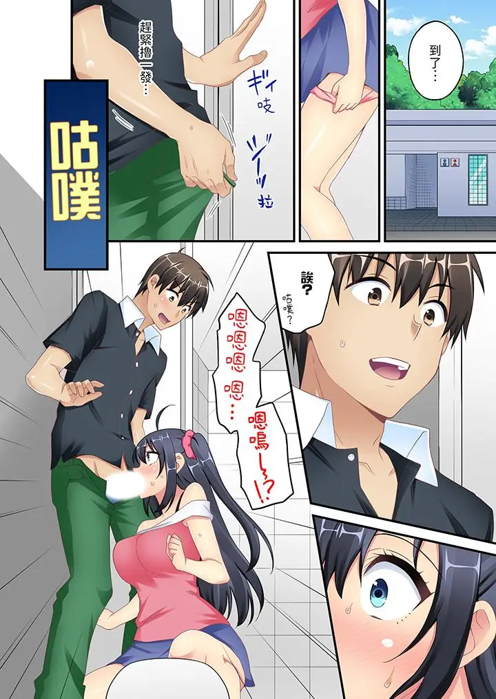 随波逐流H物理～不小心插入了被泳池波浪漂来的女生[顶通]韩漫全集-第5話无删减无遮挡章节图片 
