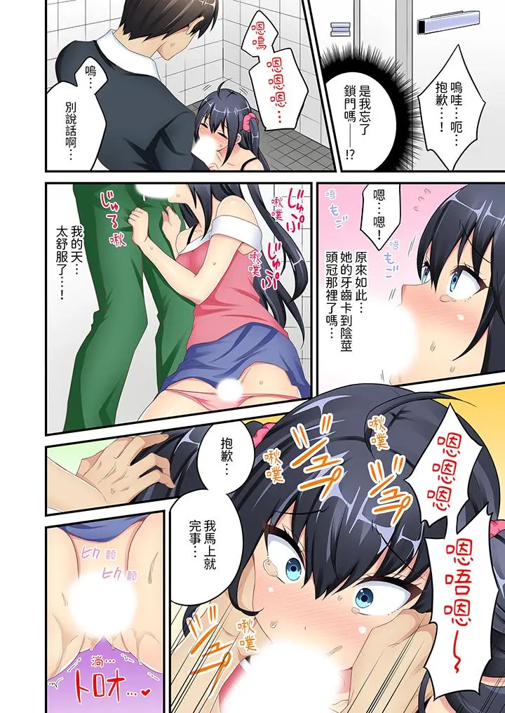 随波逐流H物理～不小心插入了被泳池波浪漂来的女生[顶通]韩漫全集-第5話无删减无遮挡章节图片 