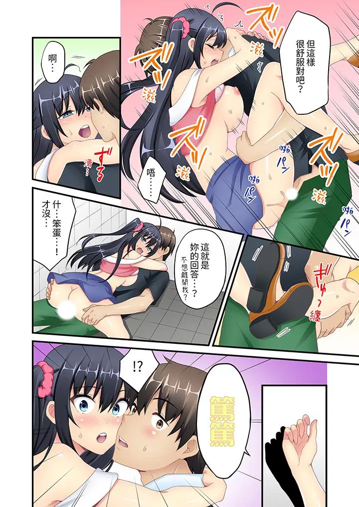 随波逐流H物理～不小心插入了被泳池波浪漂来的女生[顶通]韩漫全集-第6話无删减无遮挡章节图片 