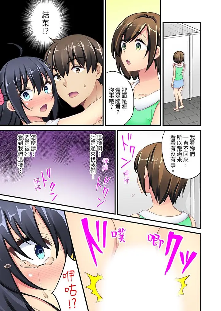 随波逐流H物理～不小心插入了被泳池波浪漂来的女生[顶通]韩漫全集-第6話无删减无遮挡章节图片 