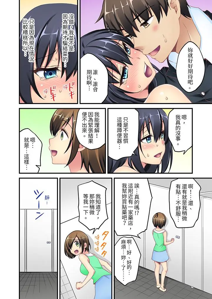 随波逐流H物理～不小心插入了被泳池波浪漂来的女生[顶通]韩漫全集-第6話无删减无遮挡章节图片 