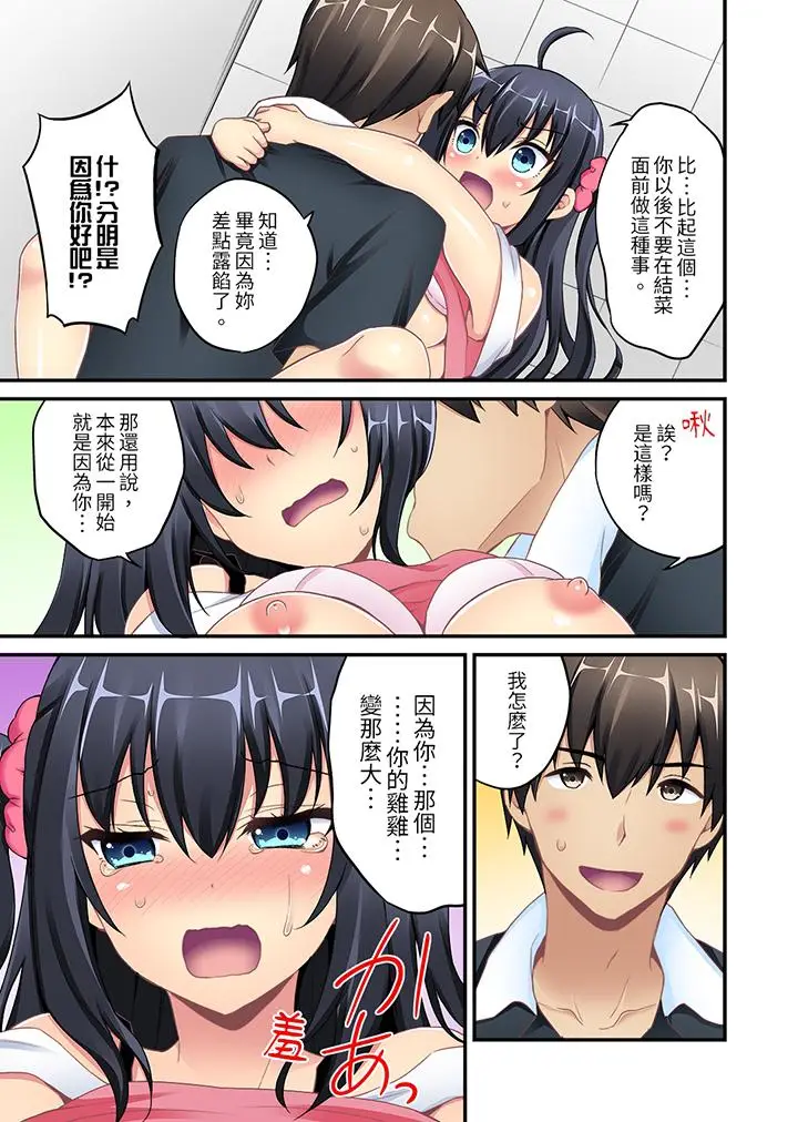 随波逐流H物理～不小心插入了被泳池波浪漂来的女生[顶通]韩漫全集-第6話无删减无遮挡章节图片 