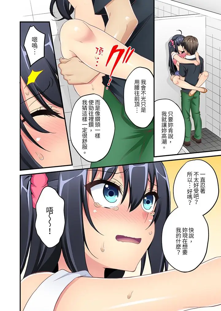 随波逐流H物理～不小心插入了被泳池波浪漂来的女生[顶通]韩漫全集-第6話无删减无遮挡章节图片 