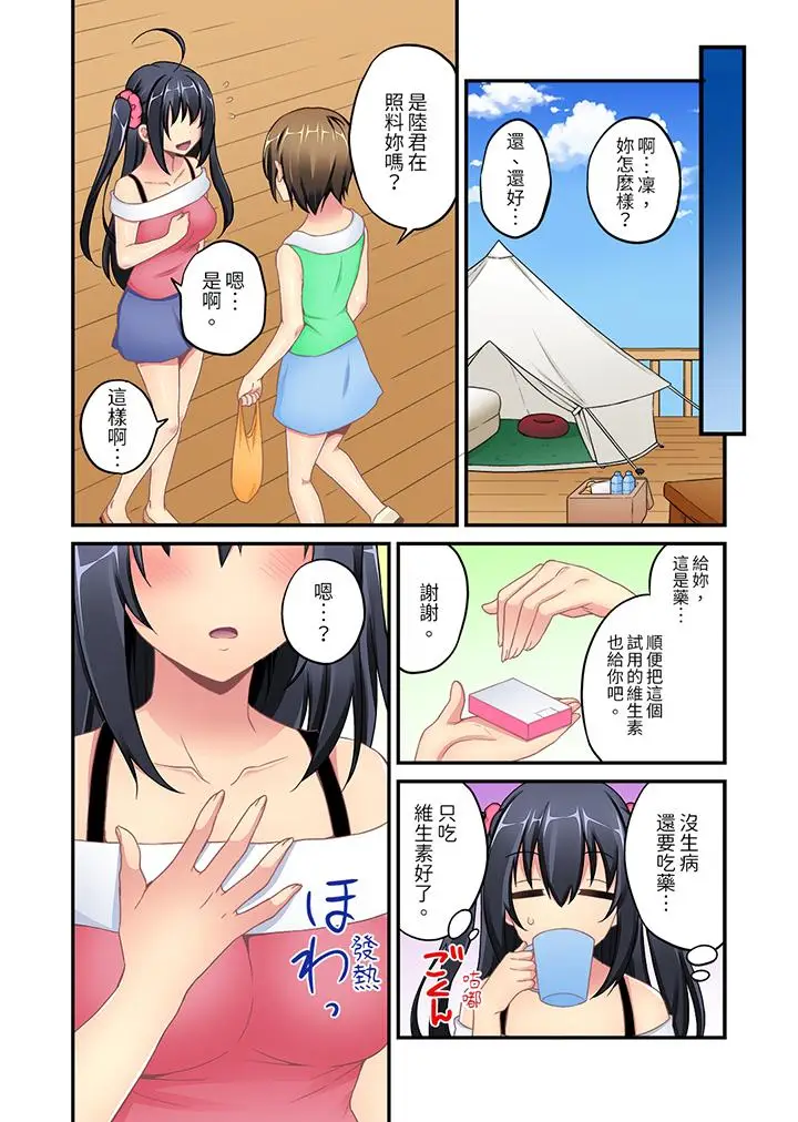 随波逐流H物理～不小心插入了被泳池波浪漂来的女生[顶通]韩漫全集-第6話无删减无遮挡章节图片 