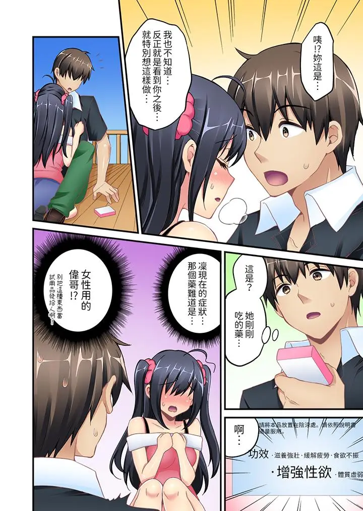 随波逐流H物理～不小心插入了被泳池波浪漂来的女生[顶通]韩漫全集-第7話无删减无遮挡章节图片 