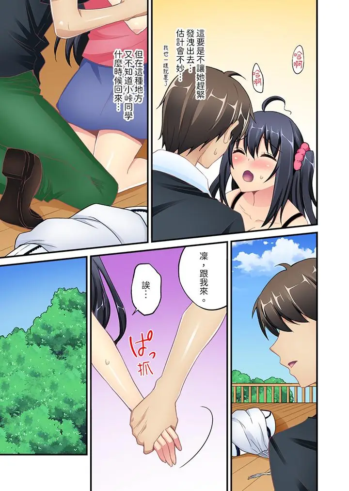 随波逐流H物理～不小心插入了被泳池波浪漂来的女生[顶通]韩漫全集-第7話无删减无遮挡章节图片 