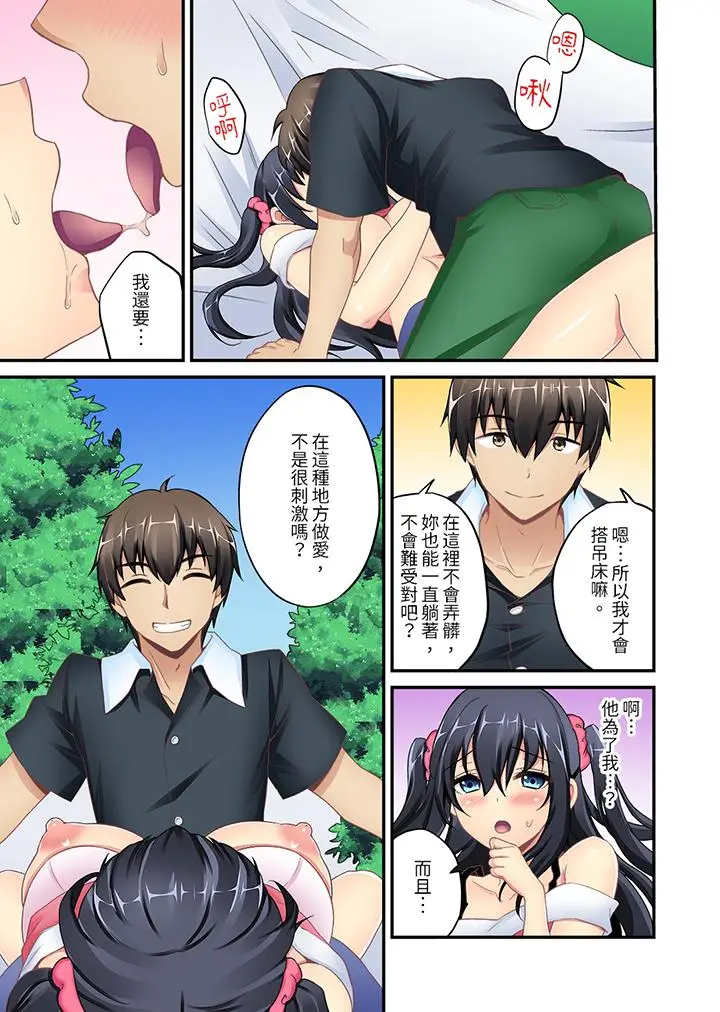 随波逐流H物理～不小心插入了被泳池波浪漂来的女生[顶通]韩漫全集-第7話无删减无遮挡章节图片 