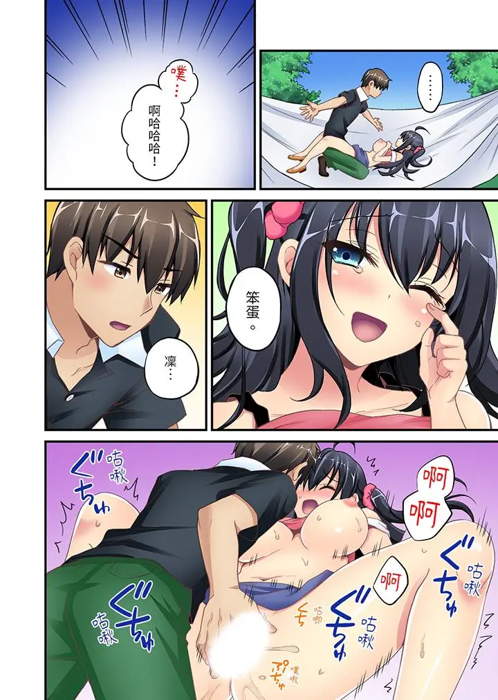 随波逐流H物理～不小心插入了被泳池波浪漂来的女生[顶通]韩漫全集-第7話无删减无遮挡章节图片 
