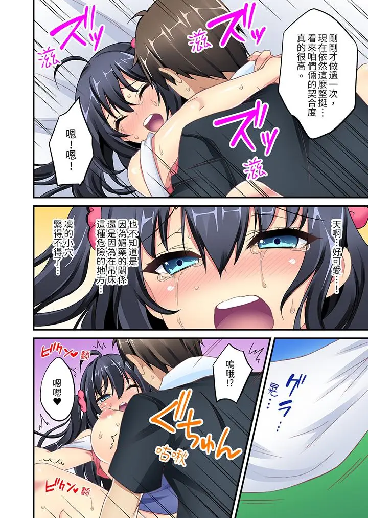 随波逐流H物理～不小心插入了被泳池波浪漂来的女生[顶通]韩漫全集-第7話无删减无遮挡章节图片 
