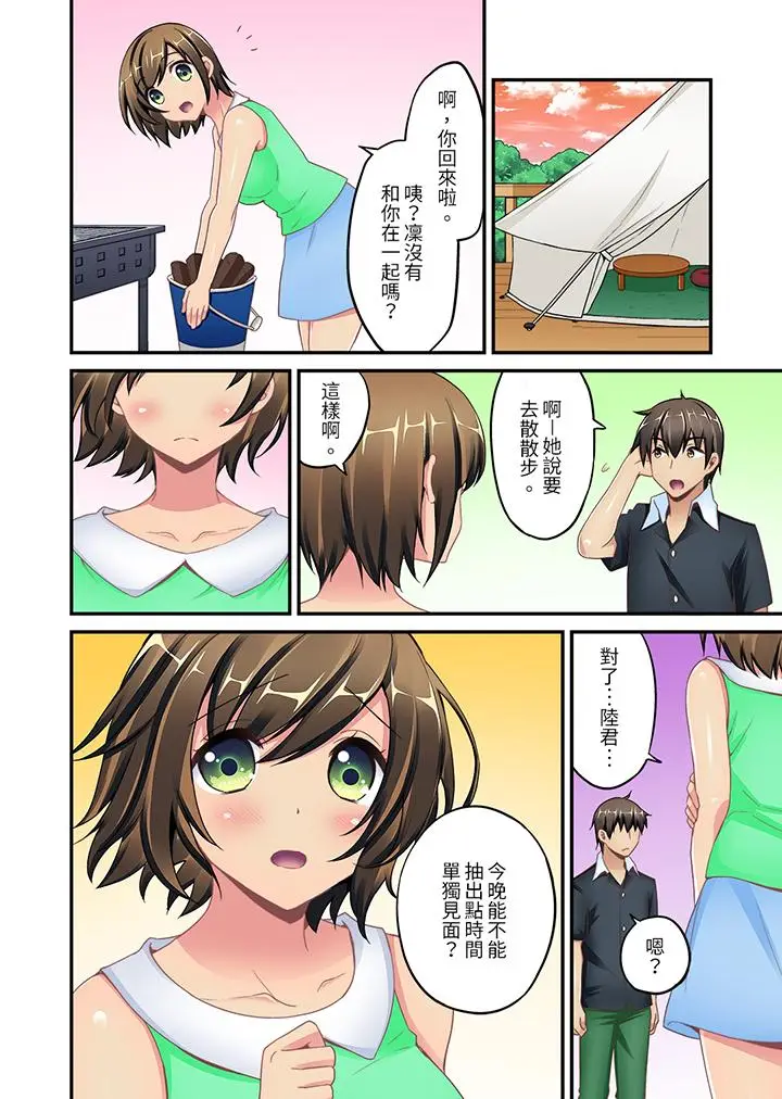 随波逐流H物理～不小心插入了被泳池波浪漂来的女生[顶通]韩漫全集-第7話无删减无遮挡章节图片 
