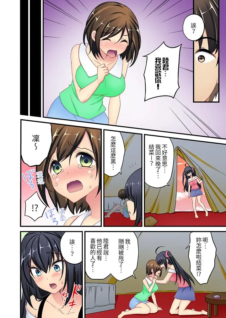 随波逐流H物理～不小心插入了被泳池波浪漂来的女生[顶通]韩漫全集-第7話无删减无遮挡章节图片 