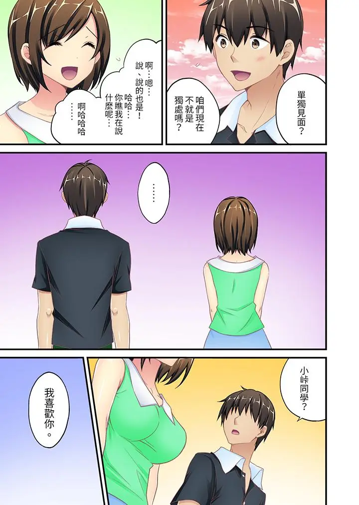 随波逐流H物理～不小心插入了被泳池波浪漂来的女生[顶通]韩漫全集-第7話无删减无遮挡章节图片 