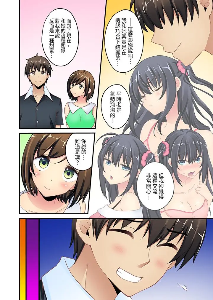 随波逐流H物理～不小心插入了被泳池波浪漂来的女生[顶通]韩漫全集-第7話无删减无遮挡章节图片 