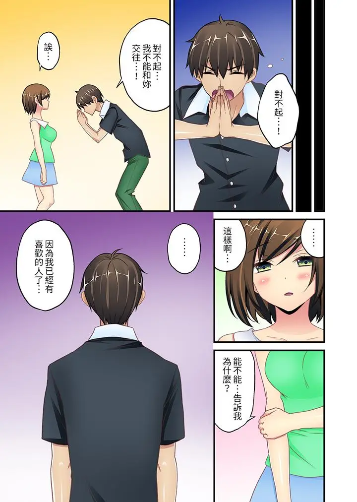 随波逐流H物理～不小心插入了被泳池波浪漂来的女生[顶通]韩漫全集-第7話无删减无遮挡章节图片 
