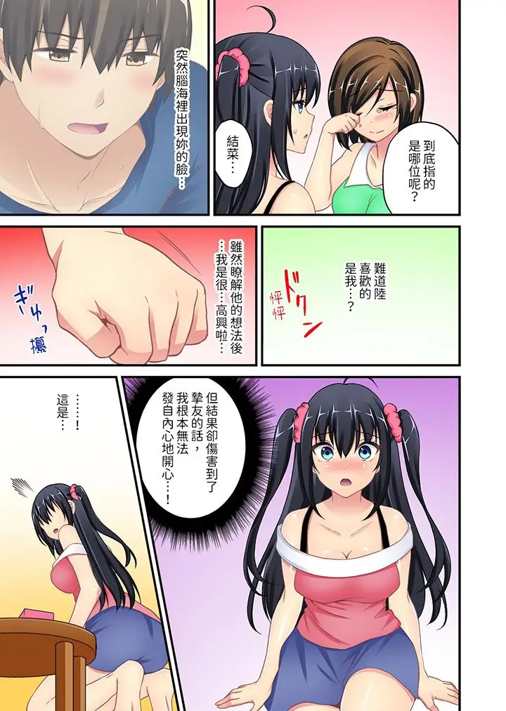 随波逐流H物理～不小心插入了被泳池波浪漂来的女生[顶通]韩漫全集-第7話无删减无遮挡章节图片 