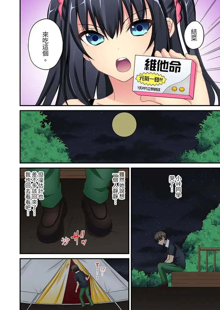随波逐流H物理～不小心插入了被泳池波浪漂来的女生[顶通]韩漫全集-最終話无删减无遮挡章节图片 