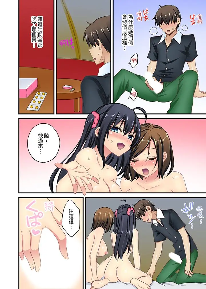 随波逐流H物理～不小心插入了被泳池波浪漂来的女生[顶通]韩漫全集-最終話无删减无遮挡章节图片 