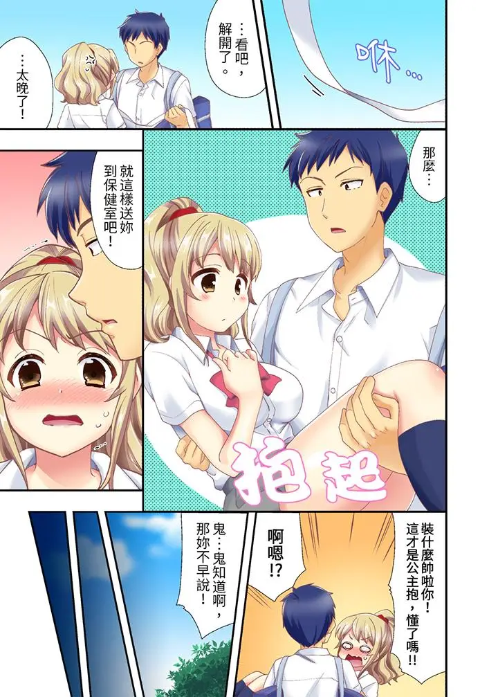 抱着抱着就插进去了？边跑边插上学去[顶通]韩漫全集-第2話无删减无遮挡章节图片 