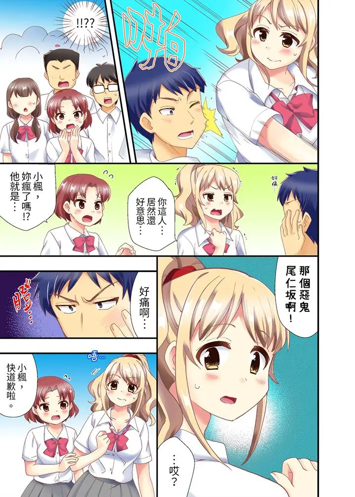 抱着抱着就插进去了？边跑边插上学去[顶通]韩漫全集-第2話无删减无遮挡章节图片 