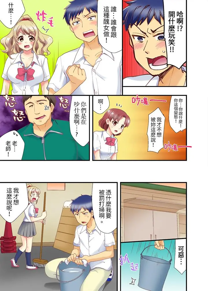抱着抱着就插进去了？边跑边插上学去[顶通]韩漫全集-第2話无删减无遮挡章节图片 