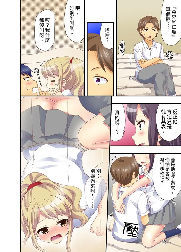 抱着抱着就插进去了？边跑边插上学去[顶通]韩漫全集-第3話无删减无遮挡章节图片 