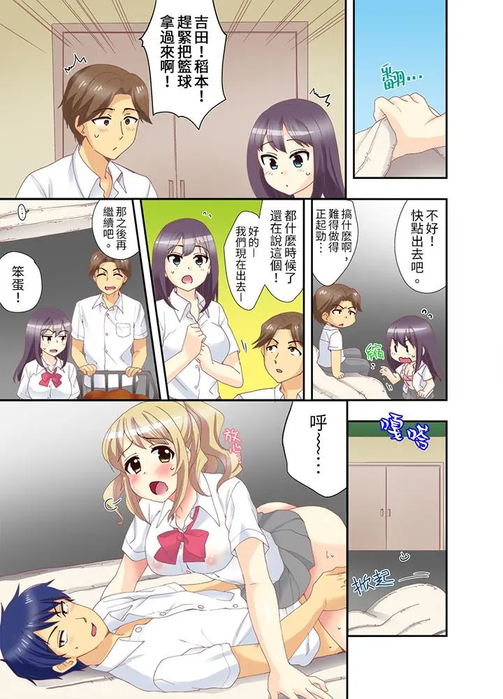 抱着抱着就插进去了？边跑边插上学去[顶通]韩漫全集-第4話无删减无遮挡章节图片 