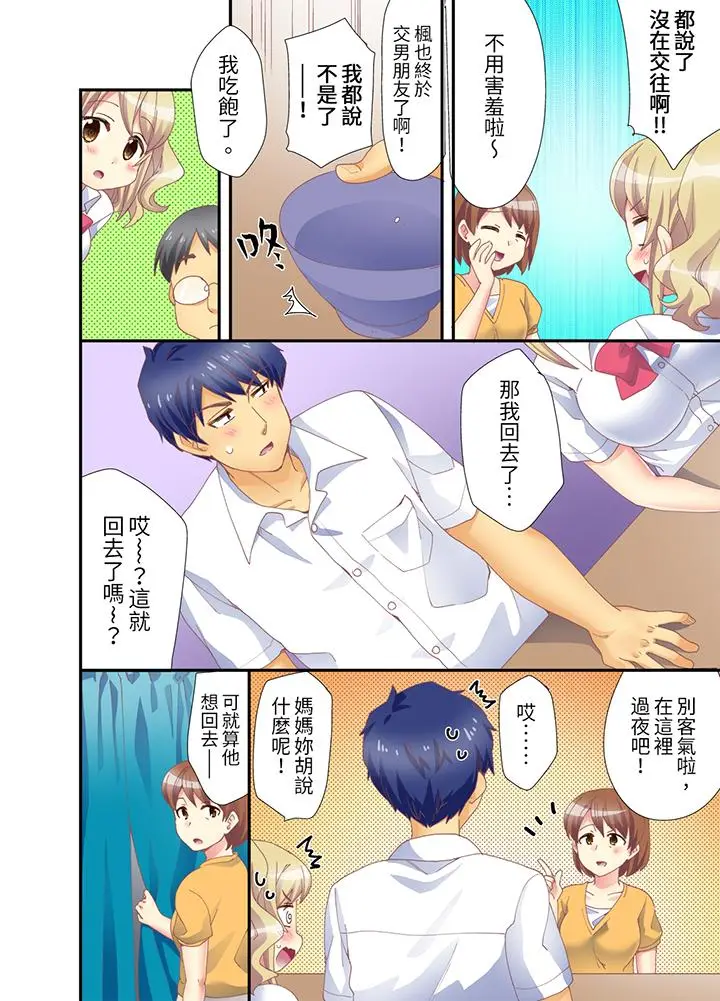 抱着抱着就插进去了？边跑边插上学去[顶通]韩漫全集-第5話无删减无遮挡章节图片 