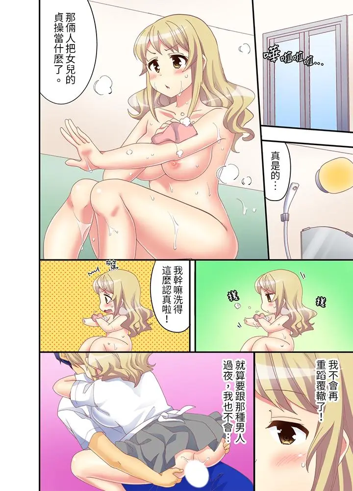 抱着抱着就插进去了？边跑边插上学去[顶通]韩漫全集-第5話无删减无遮挡章节图片 