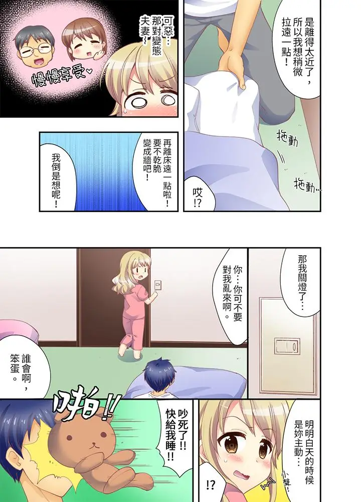 抱着抱着就插进去了？边跑边插上学去[顶通]韩漫全集-第5話无删减无遮挡章节图片 
