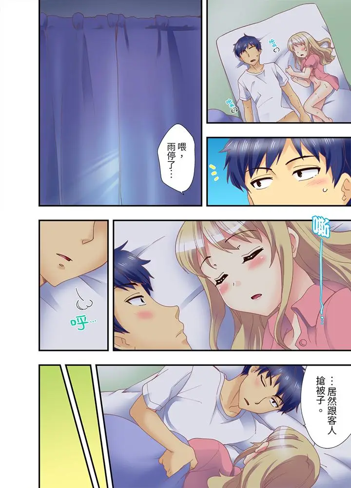 抱着抱着就插进去了？边跑边插上学去[顶通]韩漫全集-第6話无删减无遮挡章节图片 