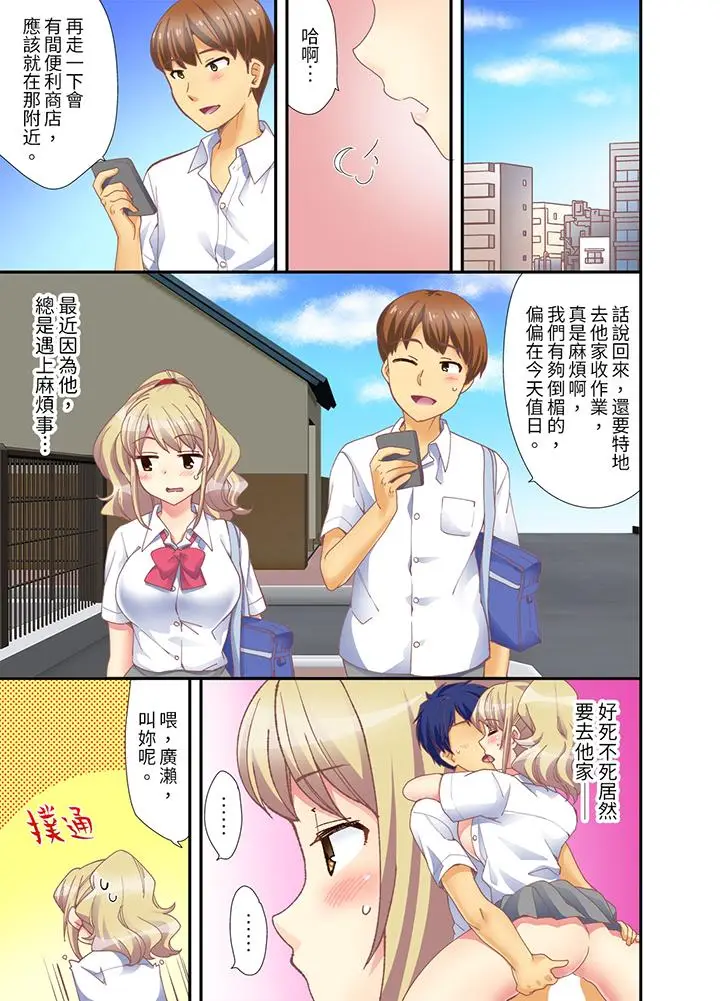 抱着抱着就插进去了？边跑边插上学去[顶通]韩漫全集-第7話无删减无遮挡章节图片 